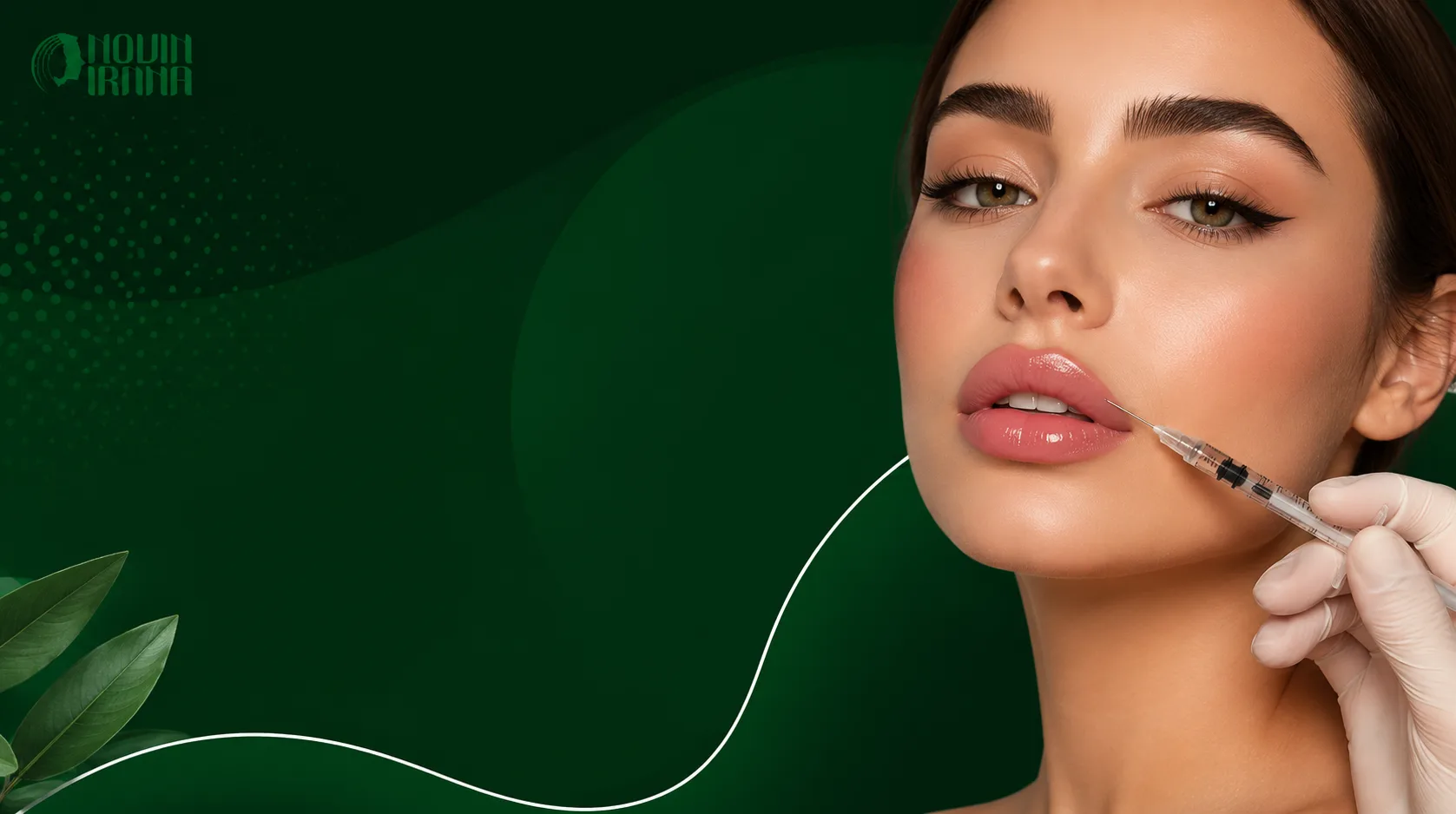 تزریق ژل لب هالیوودی در مشهد